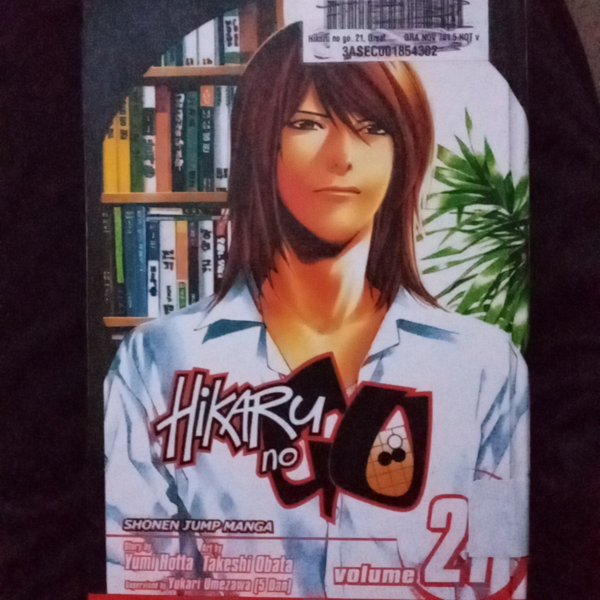 その他 Hikaru Hikaru No Go, Vol. 21 by Yumi Hotta, Takeshi Obata