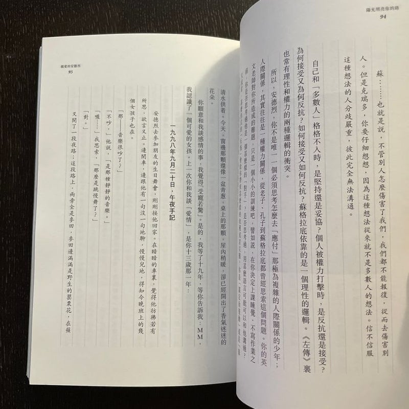 親愛的安德烈
