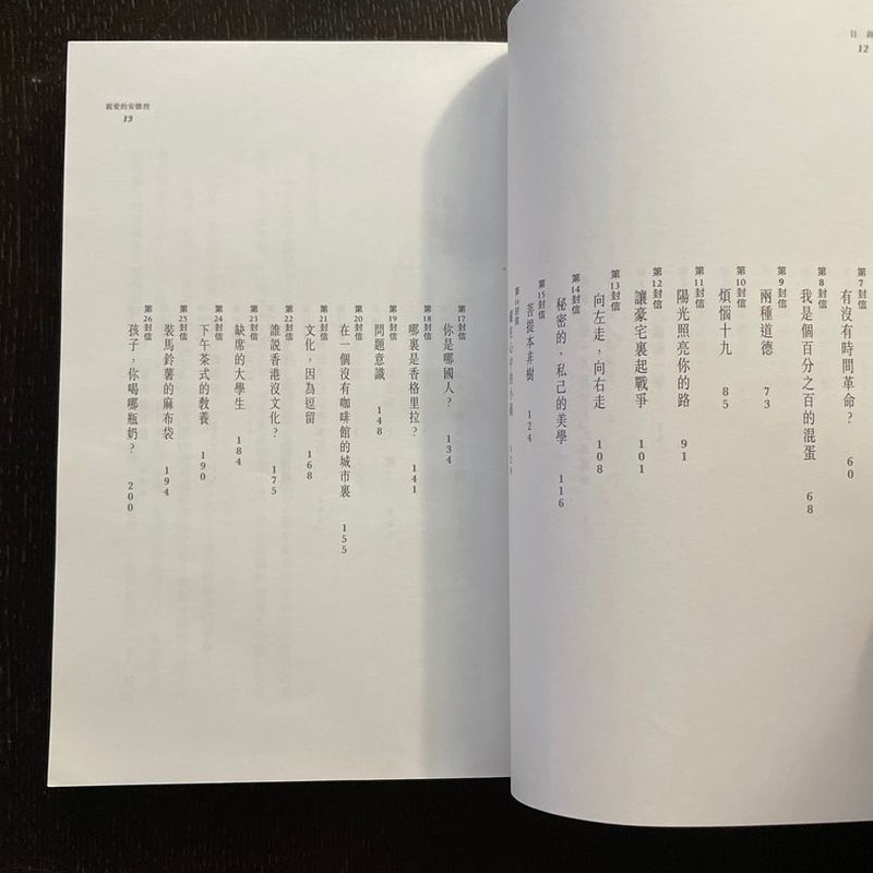親愛的安德烈