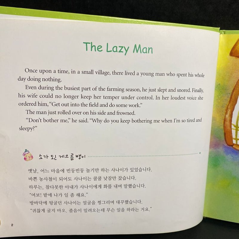 The Lazy Man/the Spring of Youth