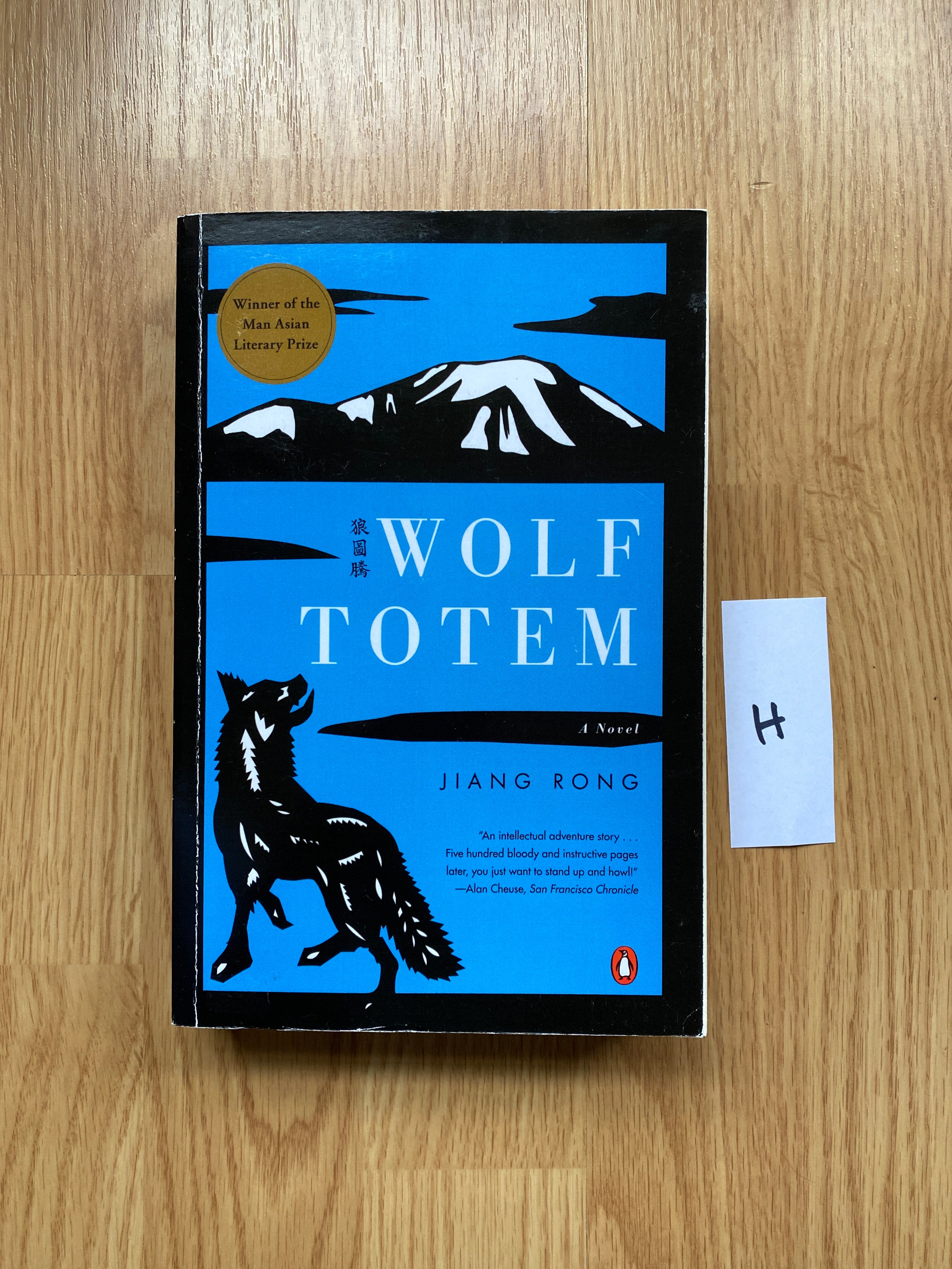 Wolf Totem