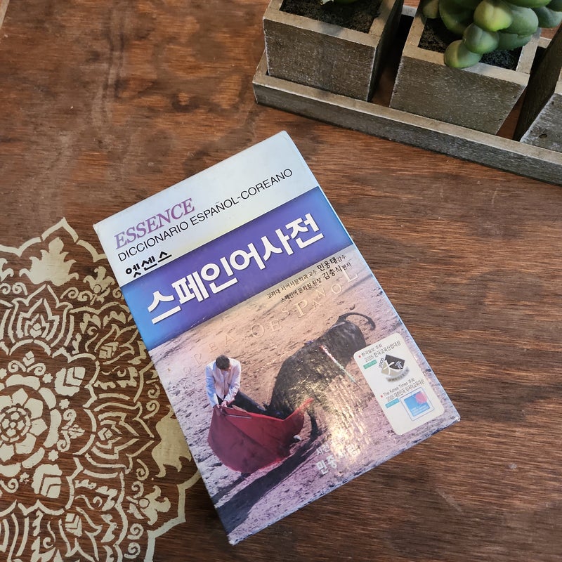 엣센스 스페인어 사전 Essence Spanish Korean Dictionary