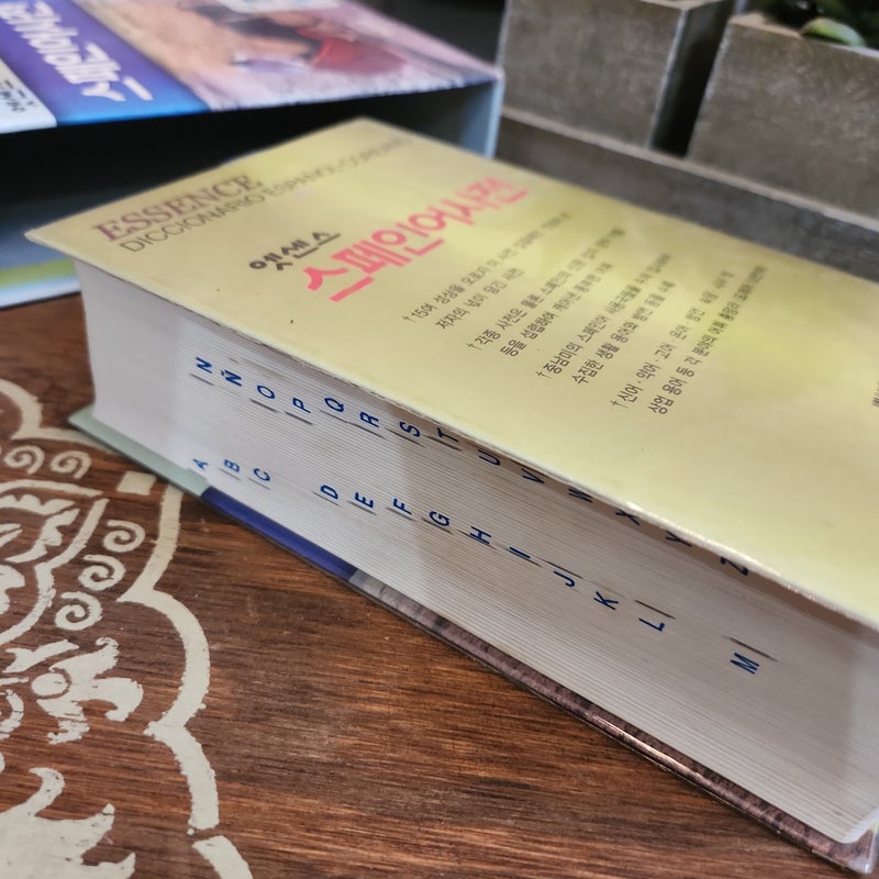 엣센스 스페인어 사전 Essence Spanish Korean Dictionary