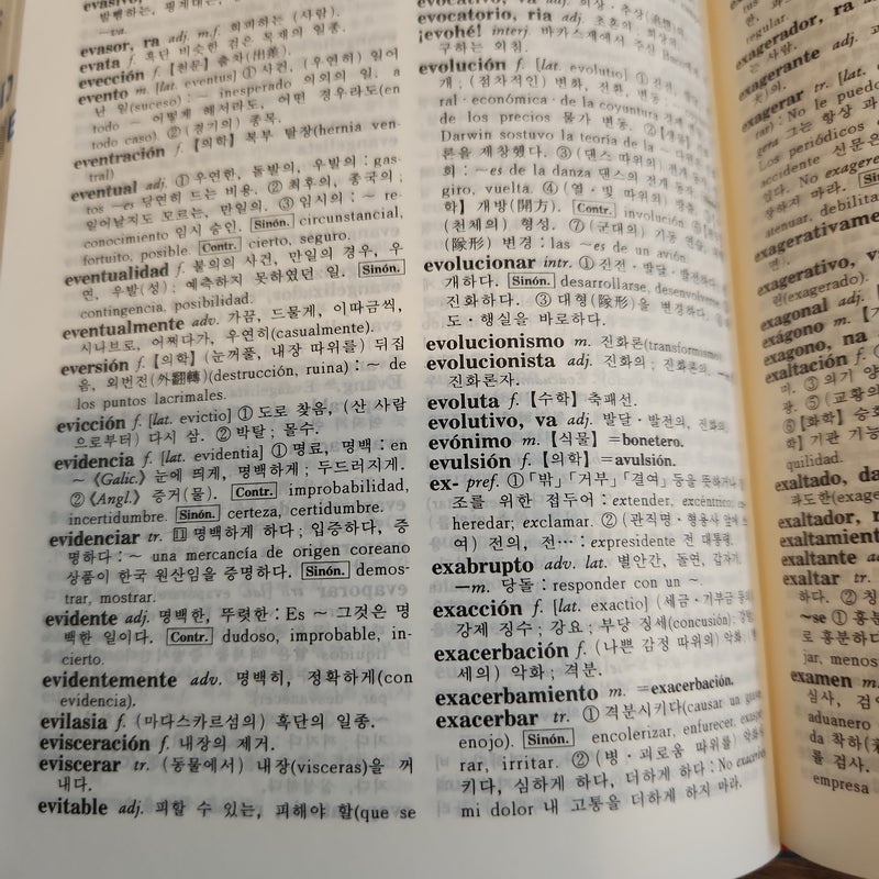 엣센스 스페인어 사전 Essence Spanish Korean Dictionary