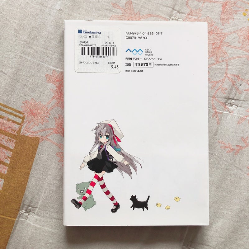 Koi Koi Seitokai Vol 4 Japanese Manga Comic Book