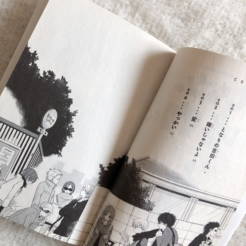 My Little Monster Vol 1 Japanese Manga