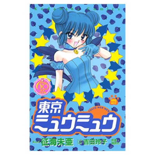 Tokyo Mew Mew  Manga 