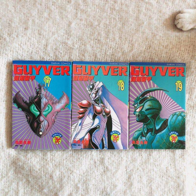 Guyver Vol 17-19 Chinese Manga