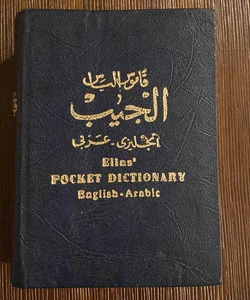 Elias’ Pocket Dictionary English-Arabic