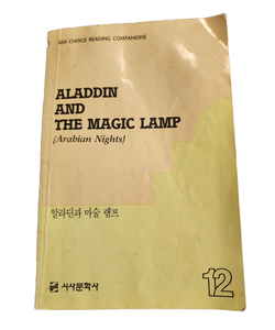 Aladdin and the Magic Lamp SSA Reading Companions