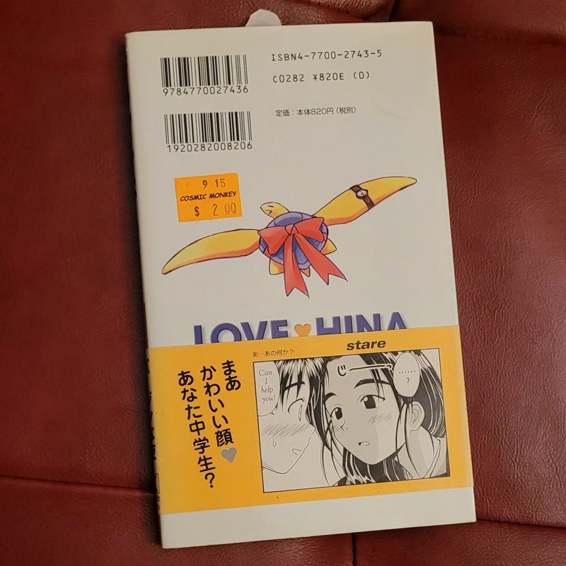 Love Hina #4 Bilingual Comic (Includes obi)