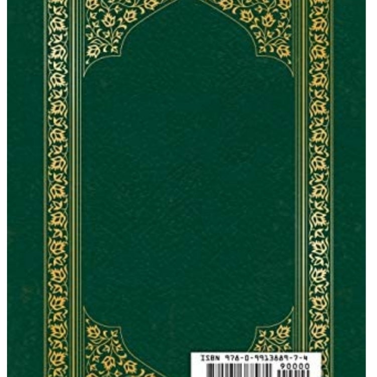 The Holy Injil In Modern English 