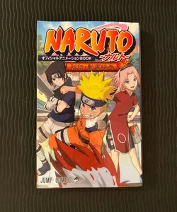 Naruto Full Color with POSTER