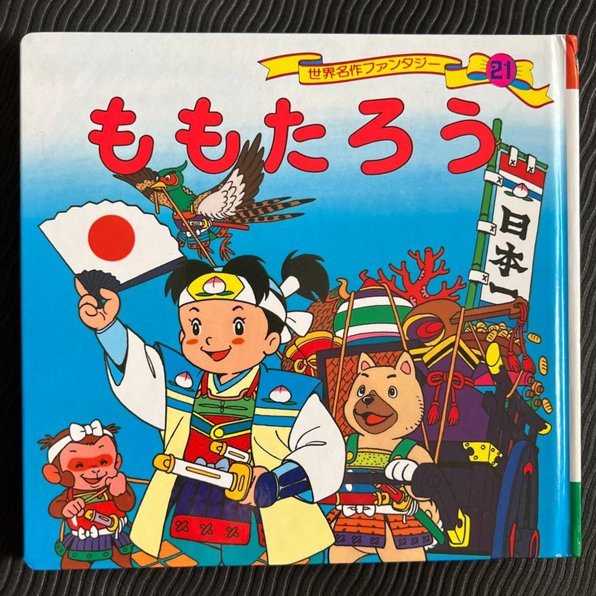 Momotaro by Japan Import, Hardcover | Pangobooks