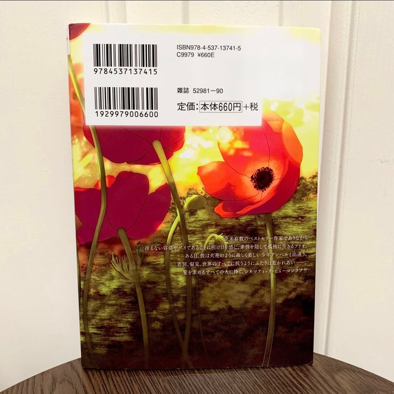 Anemone No Shishuu / A Windflower Embroidery Manga {Japanese}
