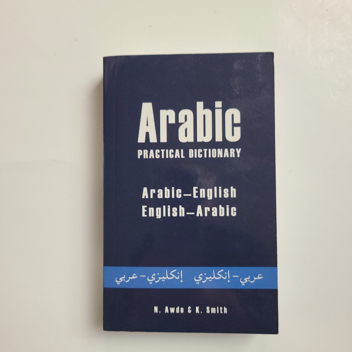 Arabic For Dummies : Bouchentouf, Amine: : Books