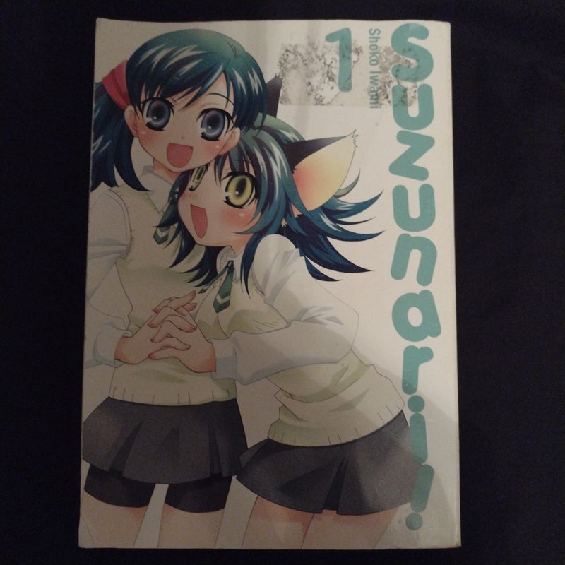 Suzunari!, Vol. 1