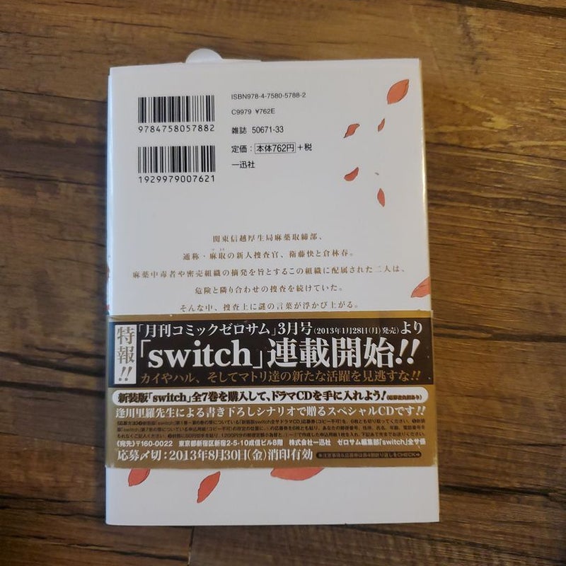 Switch Vol. 1