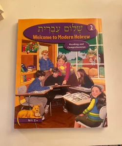 Shalom Ivrit Book 2