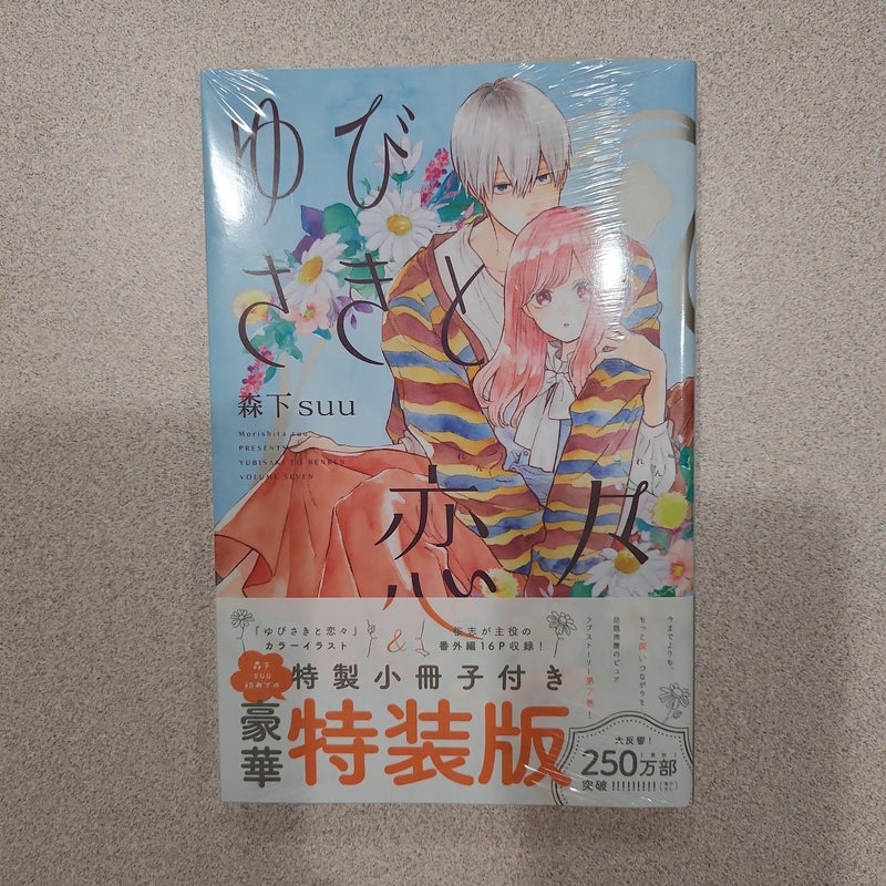 Limited edition sign of affection japanese manga with art booklet 