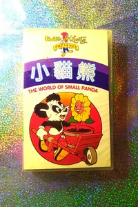 小貓熊 (Little Bear) VHS