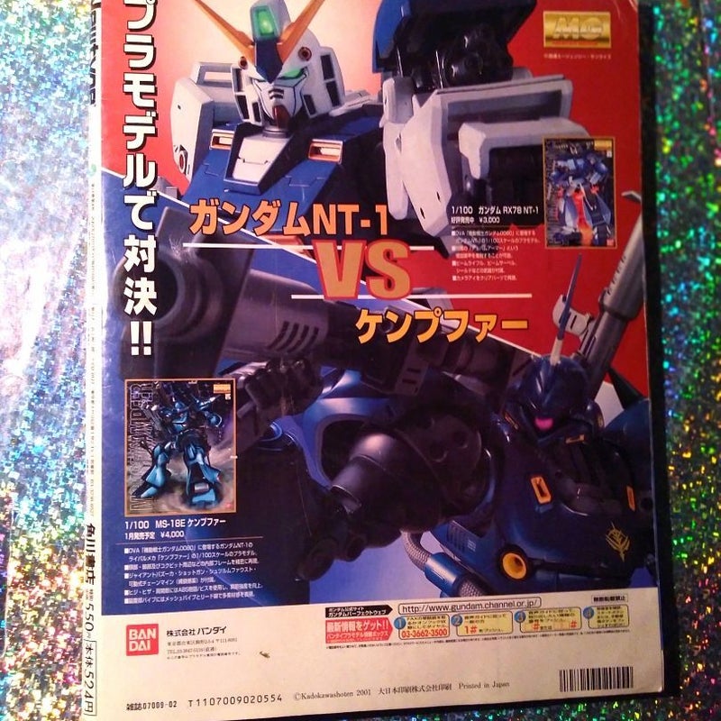 Newtype (Anime Magazine)