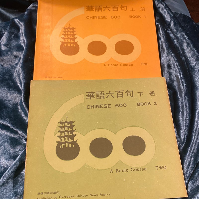 Learn Chinese, basic courses -2 books