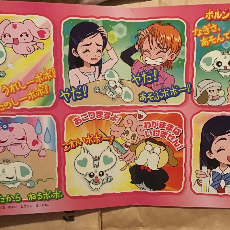 Pretty Cure Picture Book