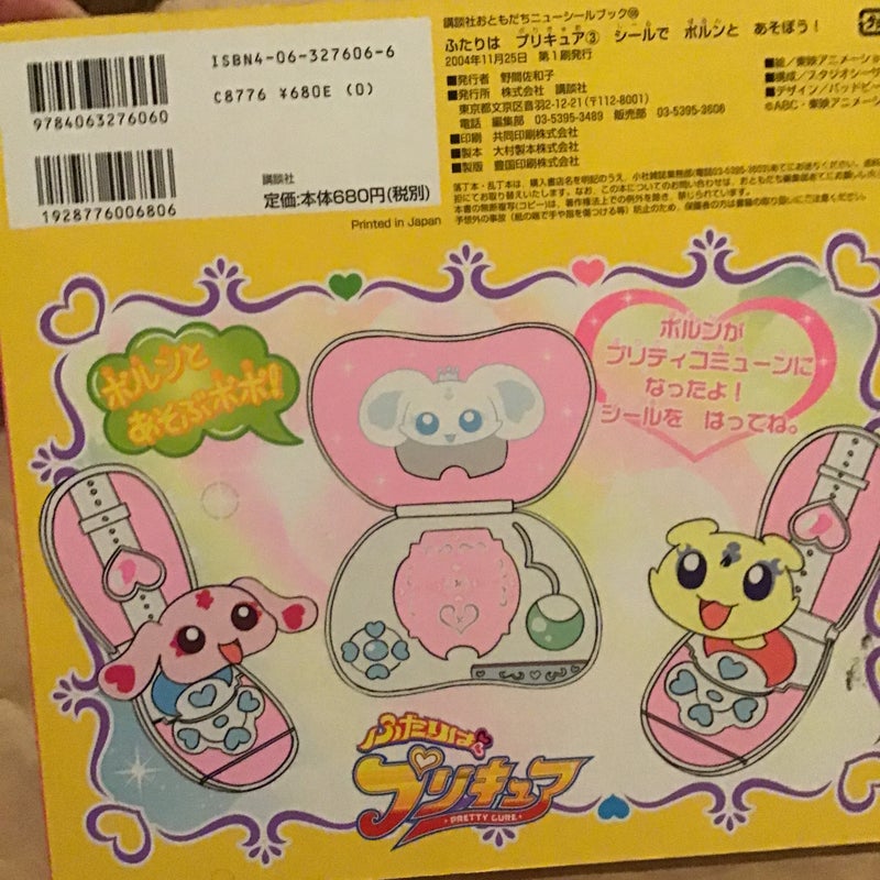 Pretty Cure Picture Book