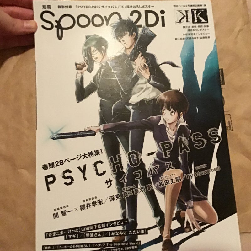 Spoon.21 Japanese anime Magazine  volume 31