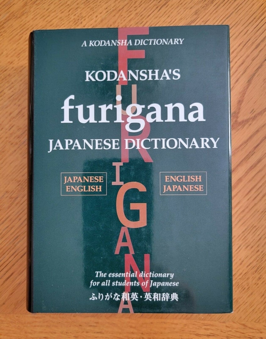 Kodansha's Furigana Japanese Dictionary Japanese-English/English-Japanese  by Kodansha