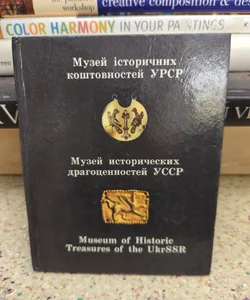 Museum of Historic Treasures of the UKRSSR