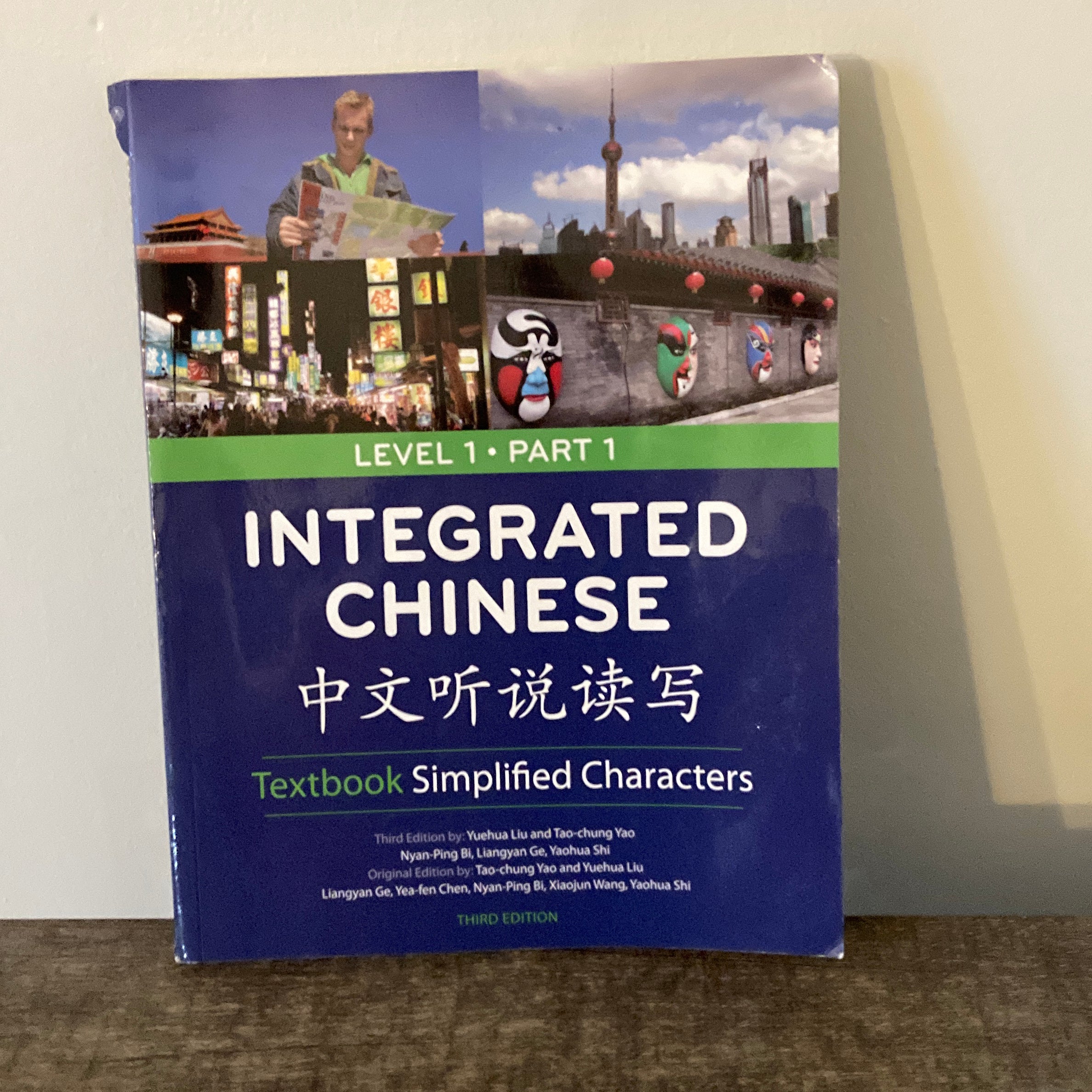 Integrated Chinese