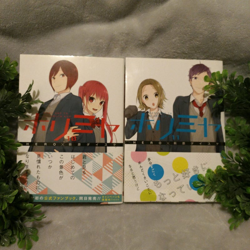 Horimiya volumes 10-11 (Japanese)