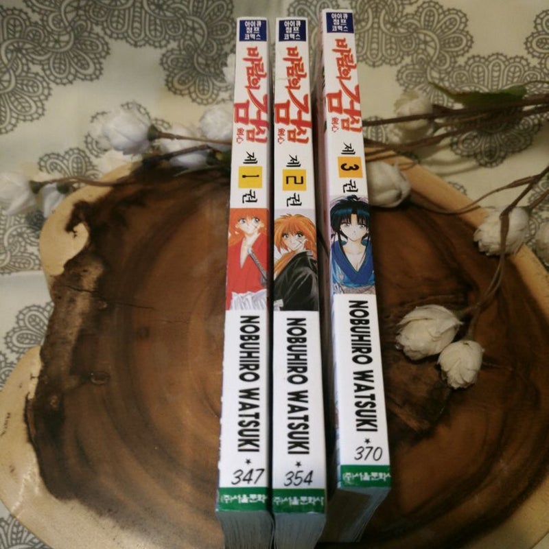 Rurouni Kenshin vol 1-3 (korean)