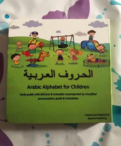 Arabic Letters for Children