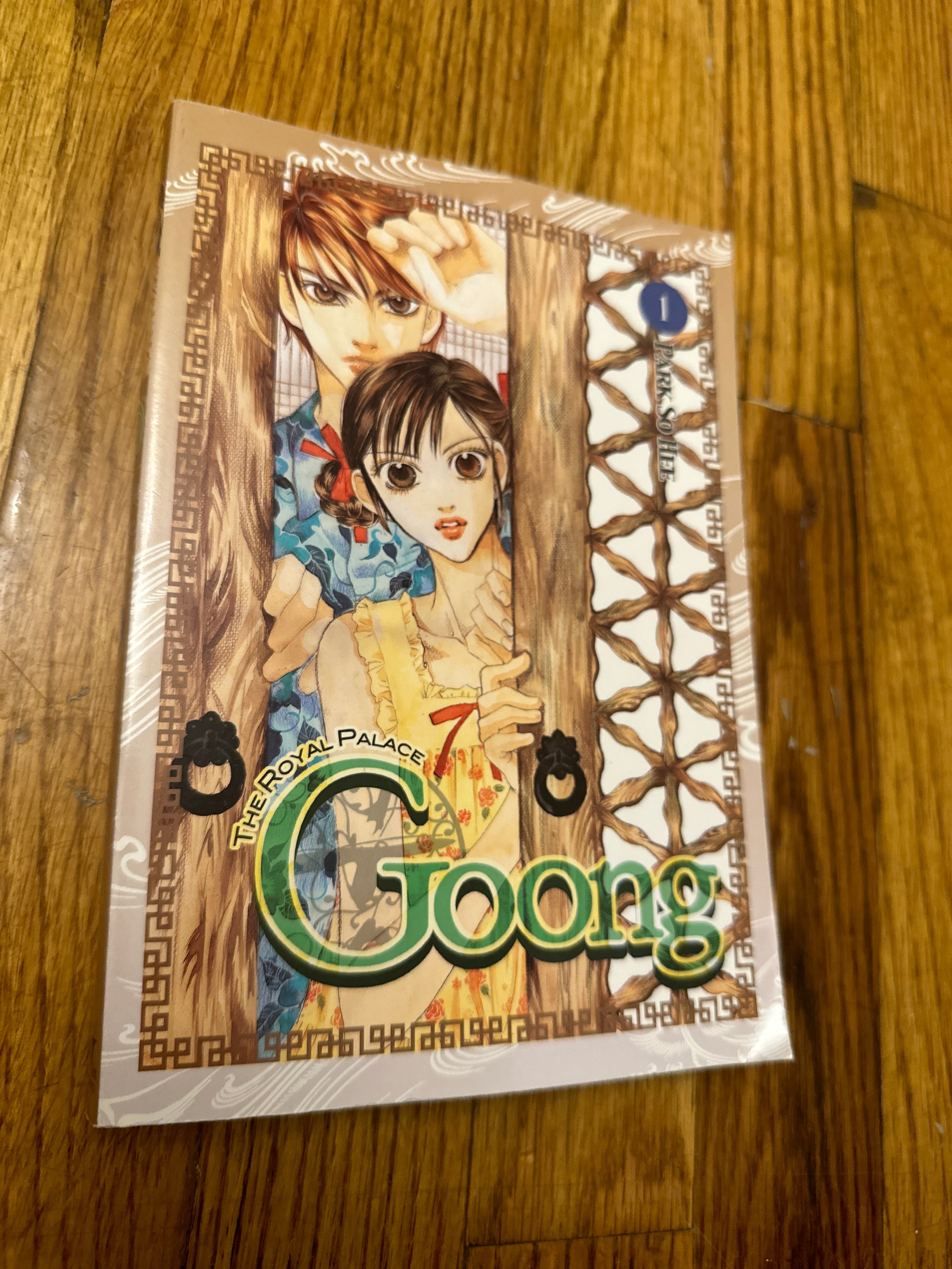 Goong, Vol. 1