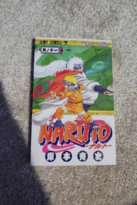Naruto vol. 11 (Japanese)