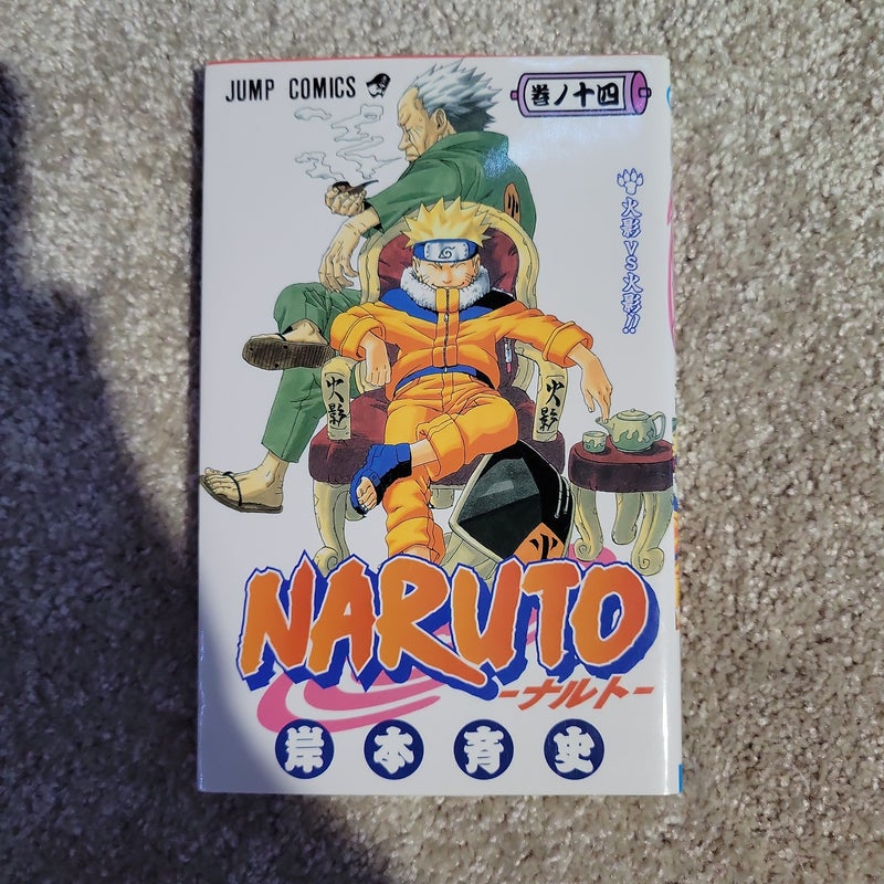 Naruto vol. 14 (Japanese)
