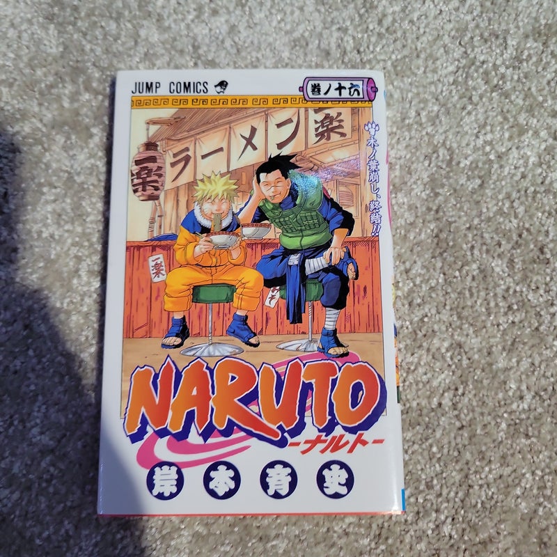 Naruto vol. 16 (Japanese)