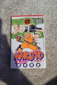 Naruto vol. 18 (Japanese)