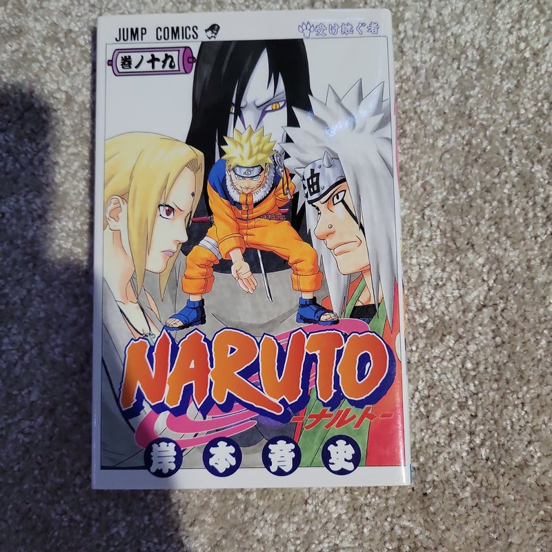 Naruto vol. 19 (Japanese)