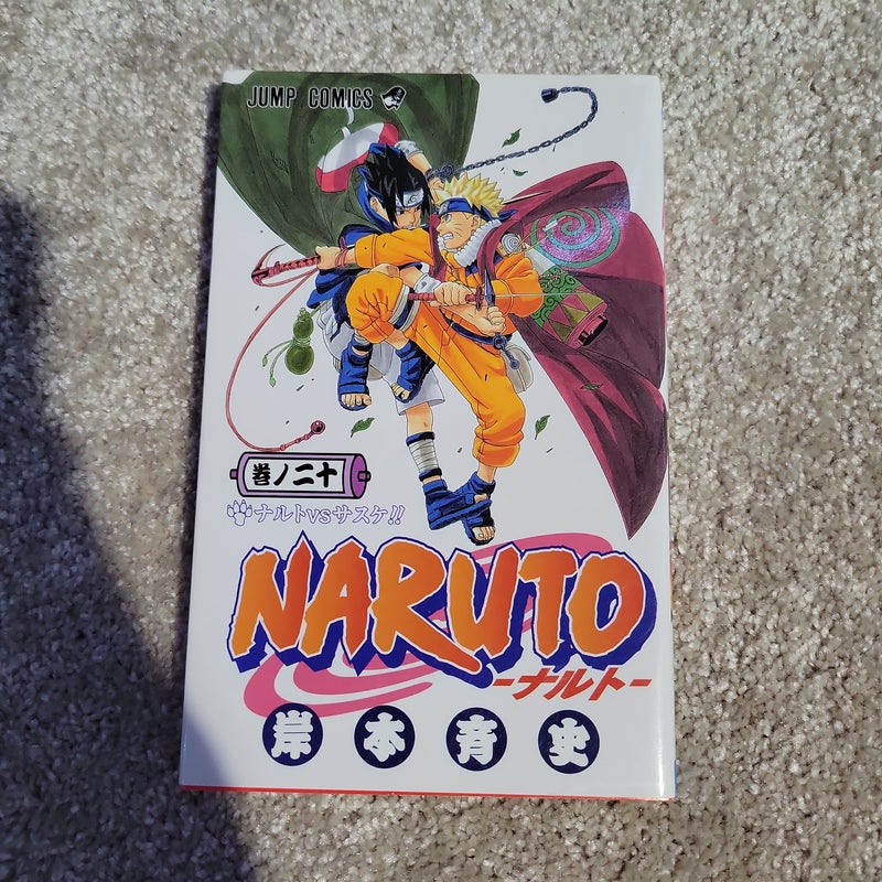 Naruto vol. 20 (Japanese)