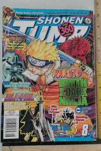 Shonen Jump Vol 4 Issue 8