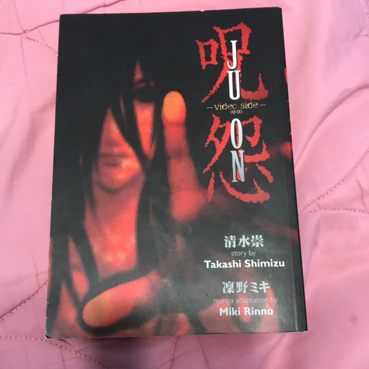 Horror Manga Ju-On: discount Video Side