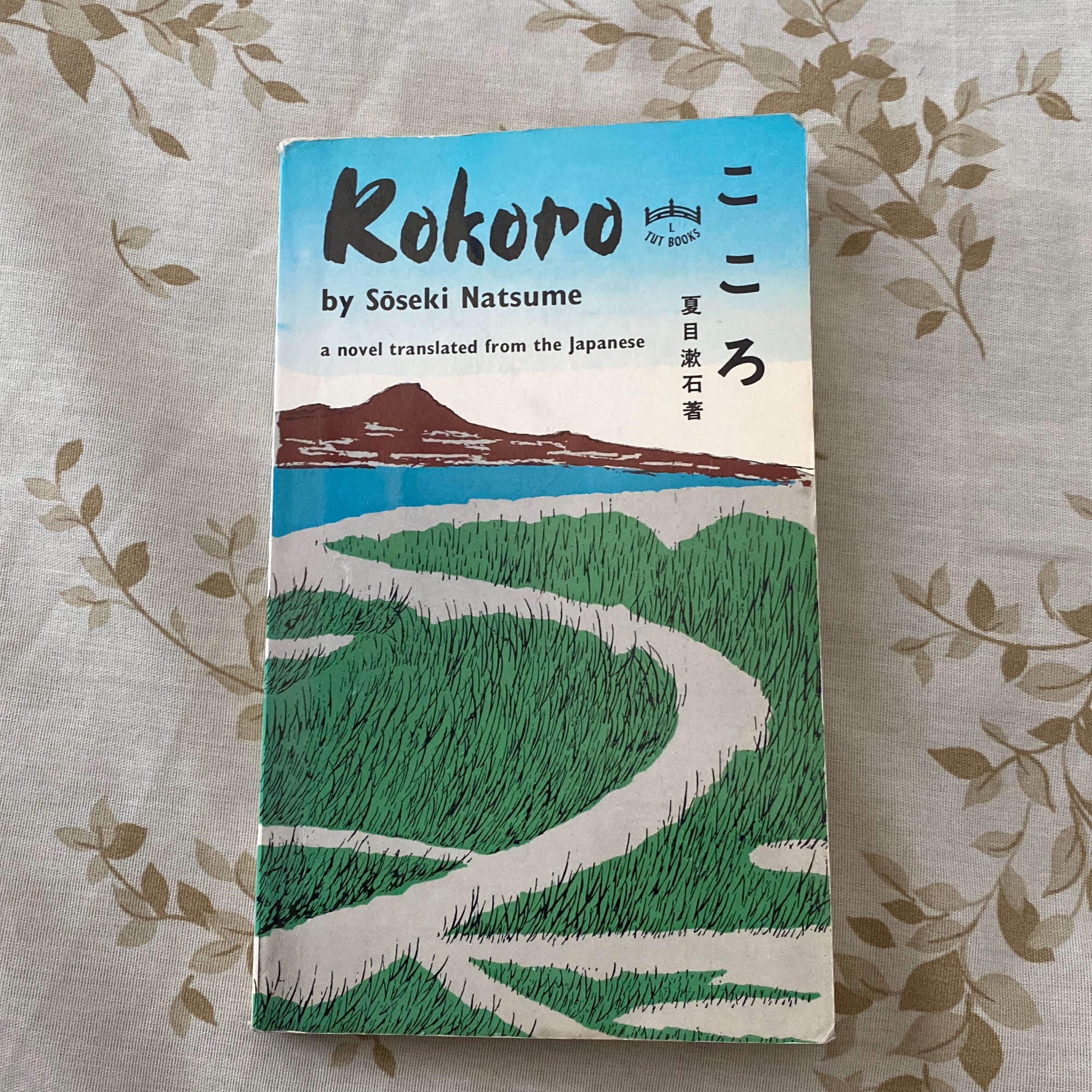 Kokoro