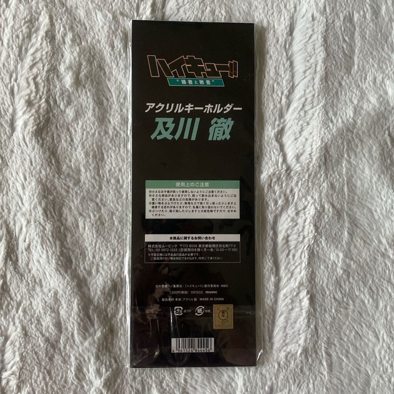 Haikyu!! Official Tooru Oikawa Large Acrylic Keychain