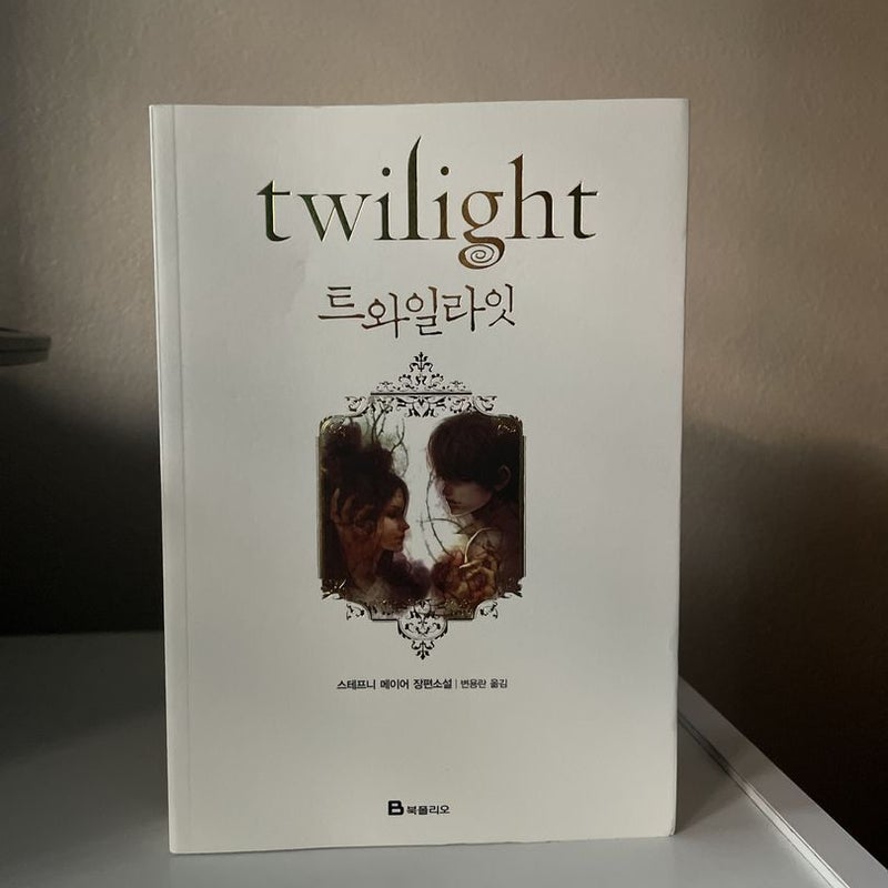 Twilight Korean Edition