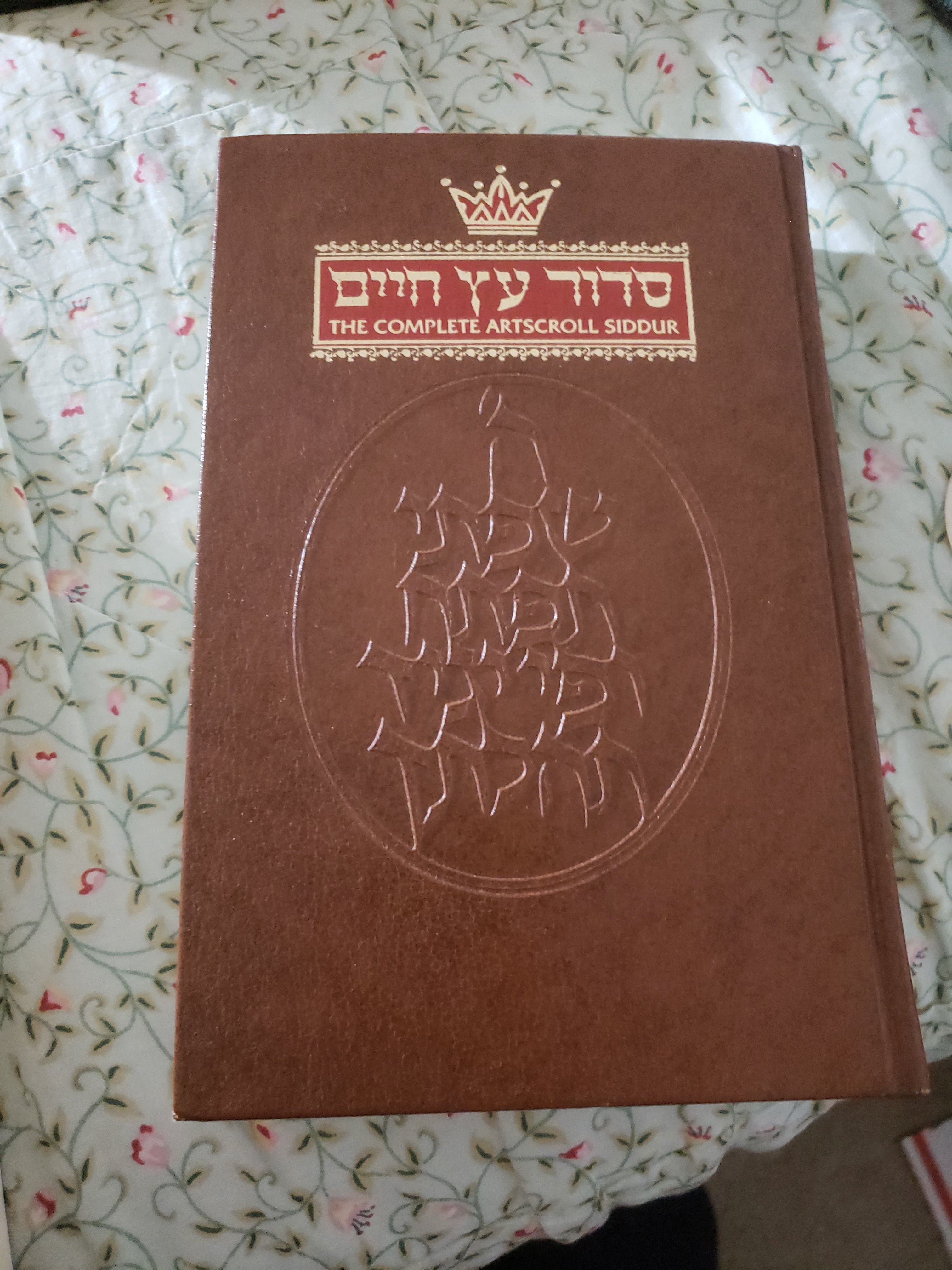 Artscroll Siddur