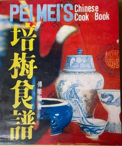 Pei Mei’s Chinese Cook Book 